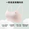 青梅物语 少女文胸(2件装)  一阶段女童内衣（7-12岁）二阶段少女内衣（12-16岁）初中生发育期运动背心少女文胸 商品缩略图6