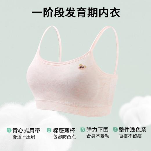 青梅物语 少女文胸(2件装)  一阶段女童内衣（7-12岁）二阶段少女内衣（12-16岁）初中生发育期运动背心少女文胸 商品图6