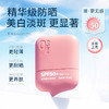 【943】美白沁爽轻薄防晒乳SPF50+ PA++++ 商品缩略图0