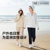 【享防晒口罩】MOLYVIVI魔力薇薇UPF200+原纱型硬核物理防晒衣运动外套 商品缩略图3