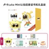 卢卡LukaMini礼盒绘本套装读绘本的故事机宝宝早教机婴儿（私域专属） 商品缩略图0