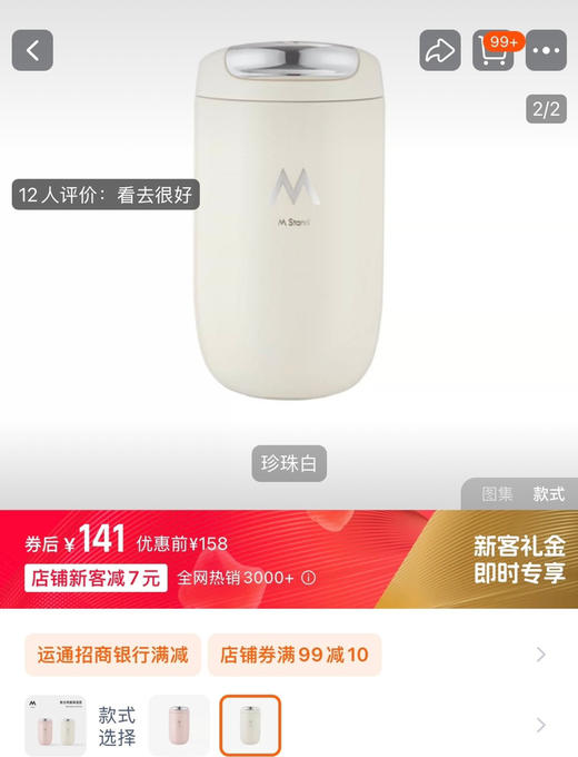 原单M Stand 复古亮面咖啡保温杯082 商品图5