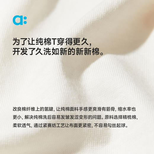 【粉丝专属】allblu幼岚【新新棉】儿童短袖T恤男童女童25新款柔软纯棉T恤童装 商品图3