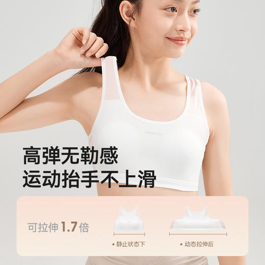 英氏少女发育抹胸无痕透气青春期女运动内衣抗菌女大童背心二阶段 商品图3