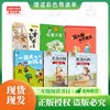 班班25春二年级《牧童三娃》《一起长大的玩具》《没头脑和不高兴》趣味剧本版《大嘴巴河马》《夏洛的网—小猪威尔伯》《夏洛的网—胜利时刻》+导读单 商品缩略图0