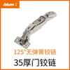 125°超厚门无弹簧铰链 商品缩略图0