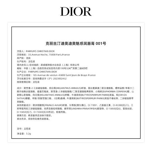 迪奥变色口红3.2g #001 商品图5