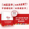 AI系统：原理与架构 商品缩略图0