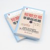 短期交易零基础攻略 商品缩略图4