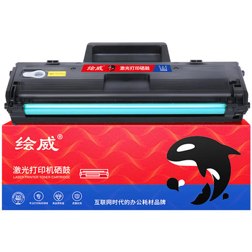 绘威适用惠普1136w硒鼓1188w W1660A硒鼓 HP 1188nw 1188a 1008a/w 1188pnw打印机 166a硒鼓 墨粉盒 粉盒 商品图6