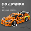 乐高LEGO 丰田 Supra MK4（《速度与激情》同款）LEGC42204 商品缩略图4
