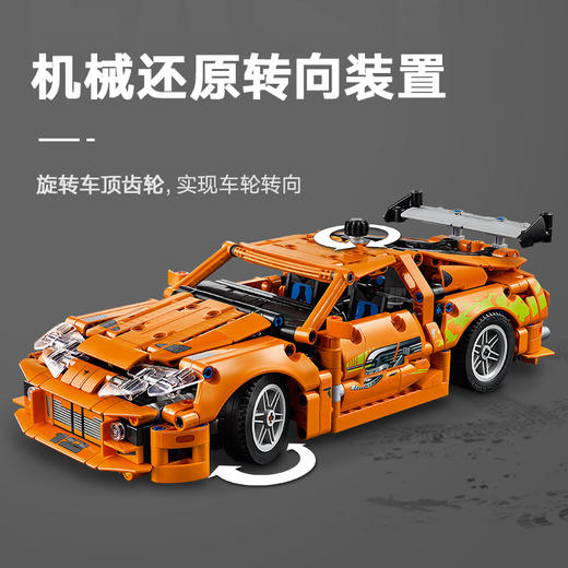 乐高LEGO 丰田 Supra MK4（《速度与激情》同款）LEGC42204 商品图4