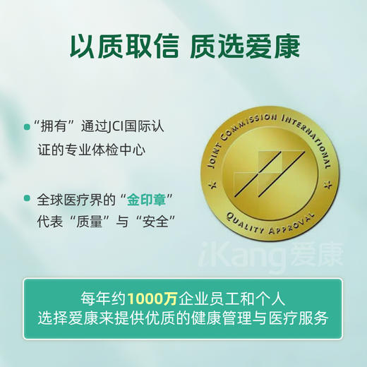 万物生长体检套餐B（男女通用）适用爱康国宾/VIP/卓悦 商品图3