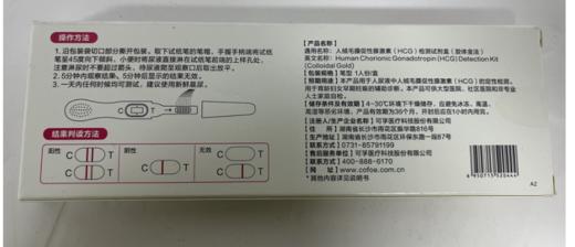 【单拍不发】【凑单专用】可孚人绒毛膜促性腺激素（HCG） 商品图3