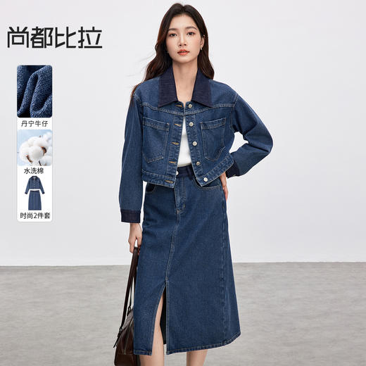 【内购】W51Z87901休闲通勤衬衫外套开叉半裙水洗棉牛仔套装-RJ054 商品图0