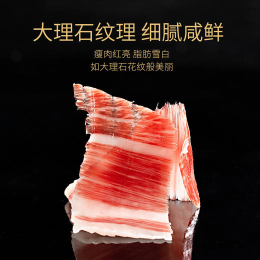 西班牙伊比利亚火腿白标绿标红标黑标生吃火腿黑猪后腿切片可配礼盒巴玛 商品图4