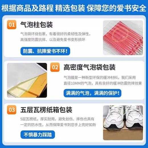 万唯小白鸥小学情境卷2025同步单元下册期末测试卷人教 商品图3