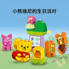 乐高LEGO 小熊维尼的生日派对LEGC10457 商品缩略图2