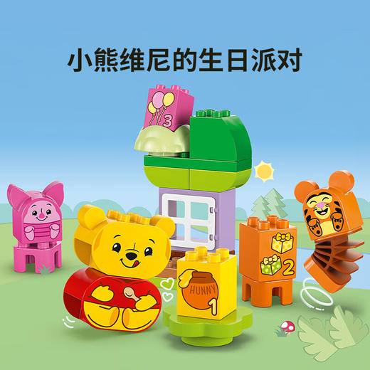 乐高LEGO 小熊维尼的生日派对LEGC10457 商品图2