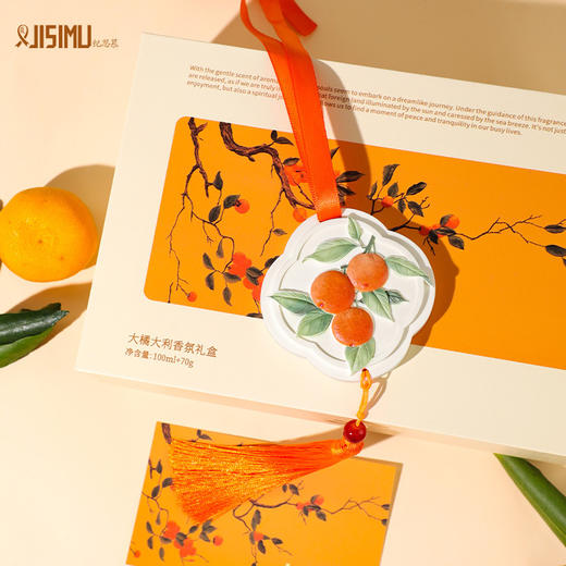 「9.9到手！礼盒装」中国风香薰礼盒石膏片 车载衣柜挂件留香居家日用除异味风扩香衣橱香氛 商品图1