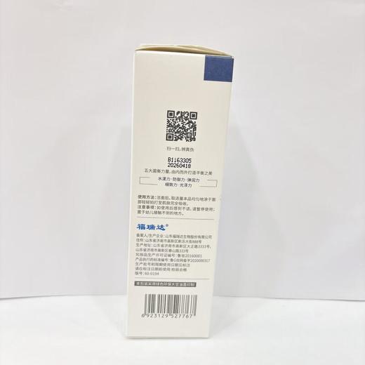 瑷尔博士益生菌精研平衡修护水（Ⅰ型） 商品图2