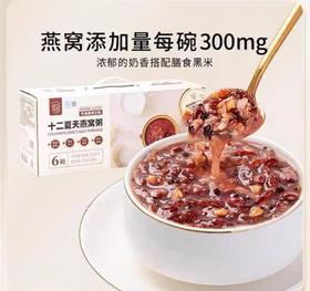 十二夏天牛奶黑米燕窝粥（252g x 6）