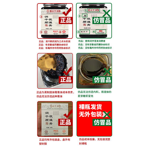 润千颜伏湿膏五指毛桃膏茯湿膏茯苓膏润干颜家蒸制膏旗舰店伏茯诗 商品图2