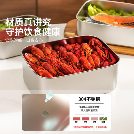 摩登主妇冷冻保鲜盒304不锈钢饭盒食品级便当盒水果盒冰箱收纳盒 商品图2
