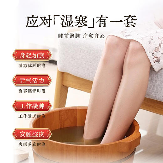 【官方正品】希冬堂二十六味草本泡脚包足浴包真材实料男女旗舰店 商品图3