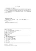 计算机控制技术与系统（第二版） 商品缩略图3