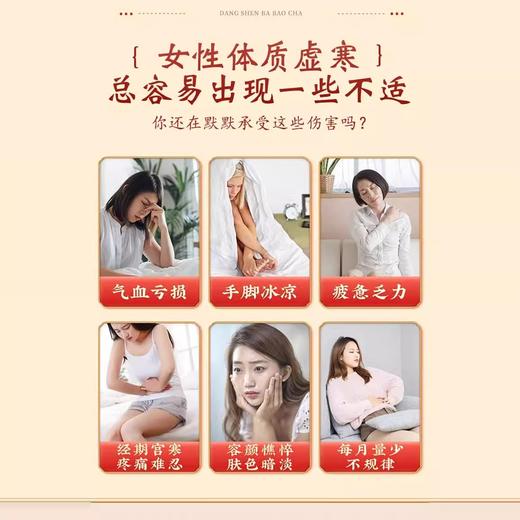布花颜阿胶姜枣暖参膏旗舰店助眠暖身膏布花颜家暖参膏官方旗舰店 商品图1