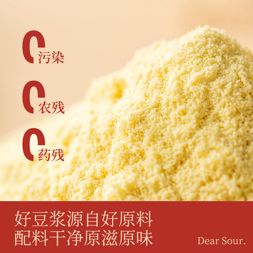 三盒更划算！大树伯伯 有机黄豆豆浆 纯黄豆冲饮早餐代餐 商品图2