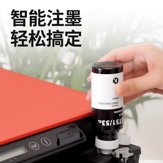 绘威适用惠普HP Tank518 519 678 510 538 418 516 511 411 530 531 536 582 588打印机墨盒墨水GT52/GT53XL 四色 商品图8