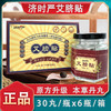 济时严艾脐贴 商品缩略图0