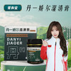 丹一娇尔 排湿膏 湿清膏 胥和堂旗舰店 官方正品 商品缩略图0
