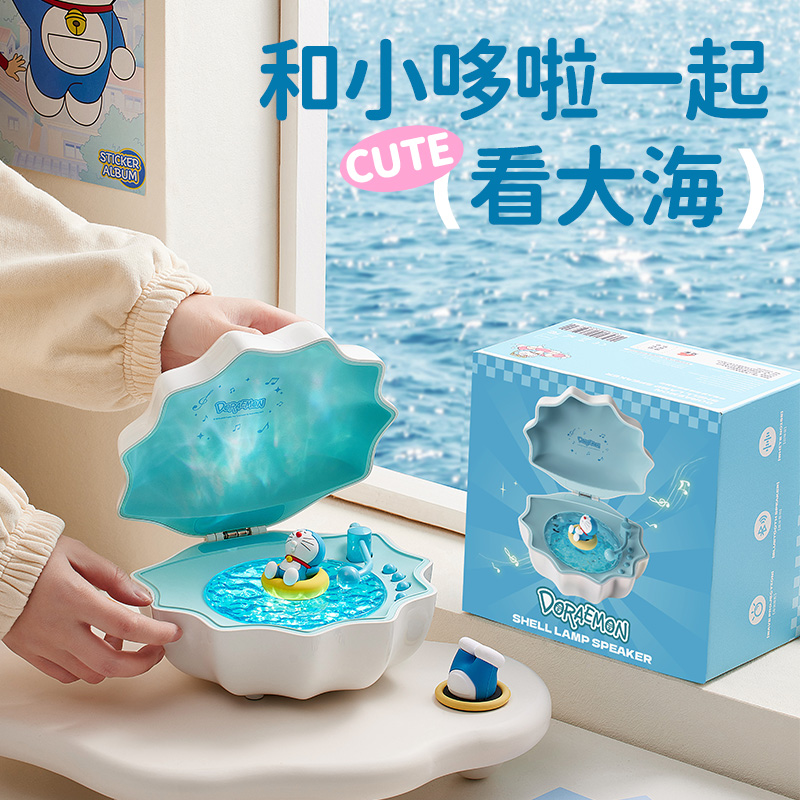 【贝壳音响小夜灯】极地物种z6贝壳音响小夜灯 浪漫投影治愈睡眠 氛围护眼床头灯-GZSQ