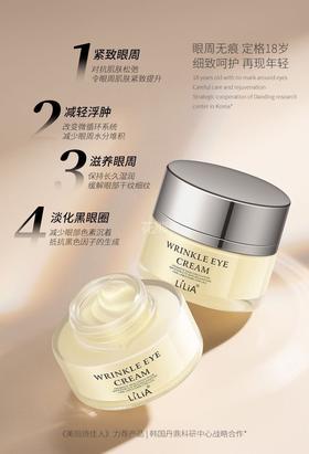 【胖东来Lilia盈润保湿眼霜】《美丽俏佳人》同款!全网累计销量1000万+件!!保湿十淡纹干焕亮，12h长效盈润保湿，无惧熬夜黑眼圈 大牌同款鲟鱼子酱成分，激活真皮胶原，保湿紧致