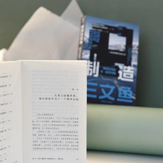 制造三文鱼:海洋生态危机与经济不平等 商品图4