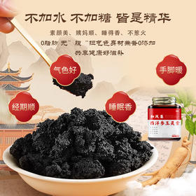 和风集西洋参玉灵膏安栀玉灵膏滋补气血去黄姨妈痛经手工熬制正品