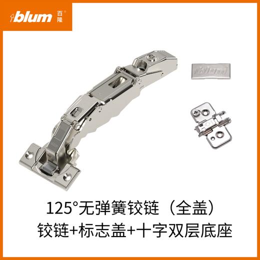 125°超厚门无弹簧铰链 商品图2