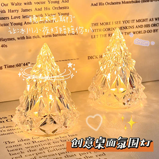 「9.9到手两个！创意礼物」生日礼物创意冰山小夜灯送女友朋友床头氛围灯解压治愈小摆件宿舍家居饰品 商品图3