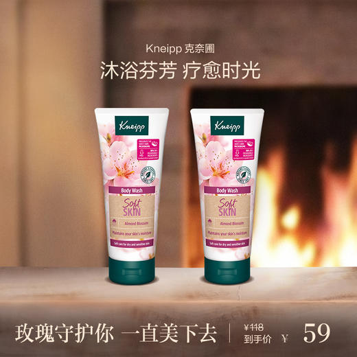 【章小蕙专享】德国Kneipp克奈圃精油沐浴露天然植物持久留香保湿滋润清洁200ml*2支装 商品图3