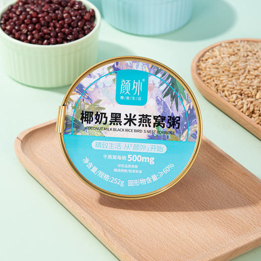 颜外椰奶黑米燕窝粥252克*6碗 商品图3