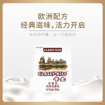 卡士（CLASSY.KISS）活菌酸奶 风味发酵乳 200mL*6盒 低温酸奶 原味酸奶 商品图4