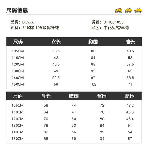 B.Duck小黄鸭童装卫衣套装春季男女童款休闲户外105-150 BF1681025 商品图6