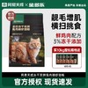 网易天成猫粮20斤实惠装1.5kg可选兔肉磷虾双拼猫粮严选官方正品 商品缩略图0