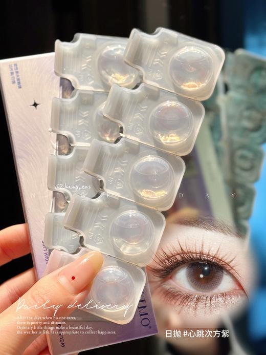 心跳次方 日抛 SIMO 商品图0