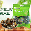有机碗木耳 150克 商品缩略图0