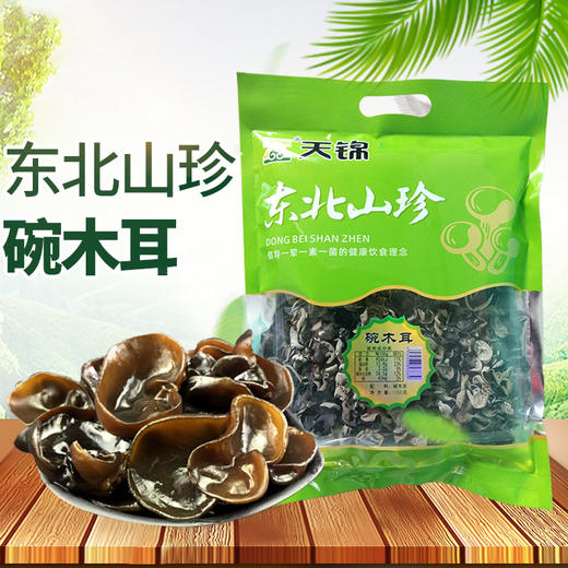 有机碗木耳 150克 商品图0