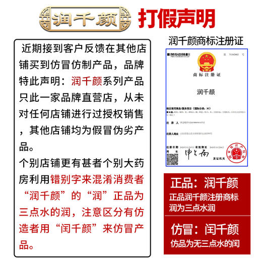 润千颜伏湿膏五指毛桃膏茯湿膏茯苓膏润干颜家蒸制膏旗舰店伏茯诗 商品图1